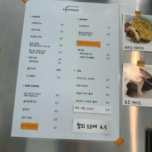 포스트하우스 리뷰 사진
