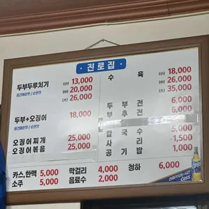 진로집 리뷰 사진