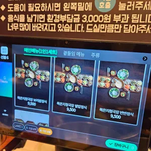 조선보리밥 리뷰 사진