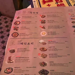 청킹마마 리뷰 사진