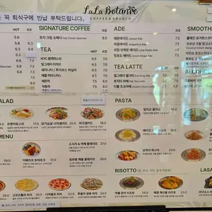 라라보타닉 리뷰 사진