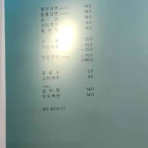 원산면옥 리뷰 사진