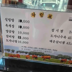 우보설렁탕 리뷰 사진