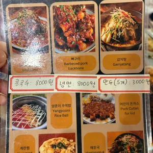 경주뼈숯불구이 리뷰 사진
