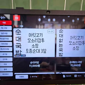 원기옥 리뷰 사진