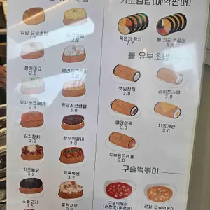 일일유부 리뷰 사진