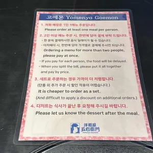 고에몬 리뷰 사진