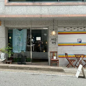 사랑과화평 리뷰 사진
