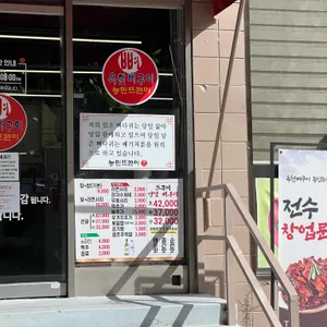 농민뜨끈이 리뷰 사진