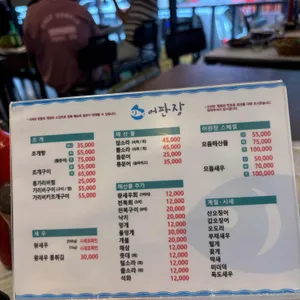 어판장 리뷰 사진