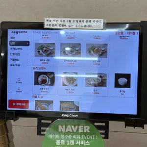 왕밀면냉면 리뷰 사진