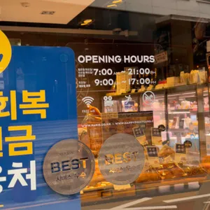 파리바게뜨 부산중앙역점 리뷰 사진