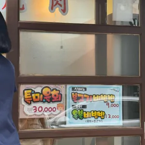 복돈식당 리뷰 사진