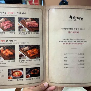 후발대 리뷰 사진