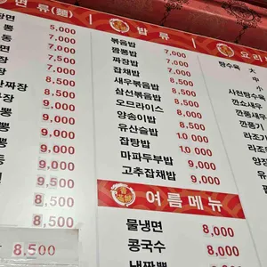 향만성 리뷰 사진