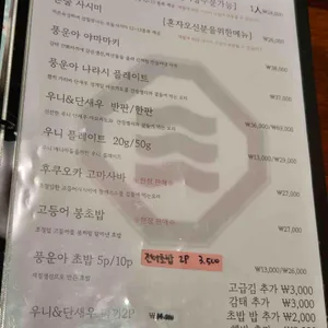 풍운아 리뷰 사진