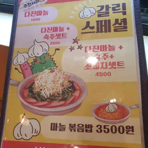 또보겠지떡볶이집 리뷰 사진