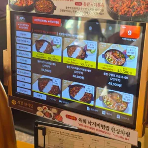 지강한식당 리뷰 사진