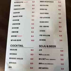 주량 리뷰 사진