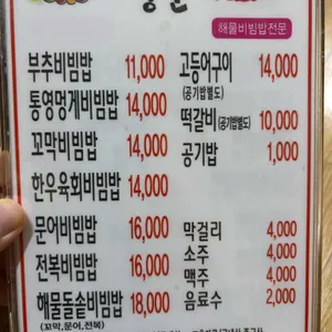경춘재 리뷰 사진