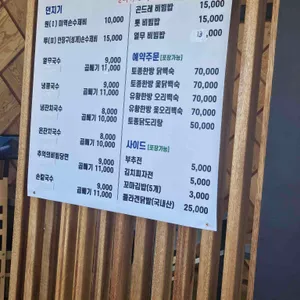 용천집 리뷰 사진