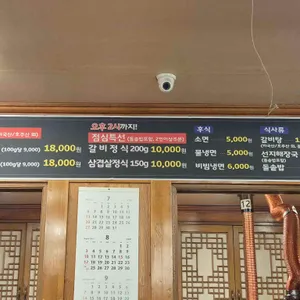 갈비가 리뷰 사진