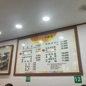 탑골순대국 리뷰 사진