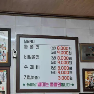 풍미당 리뷰 사진