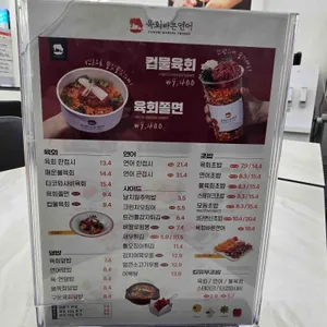 육회바른연어 리뷰 사진