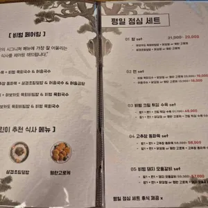 비범 리뷰 사진