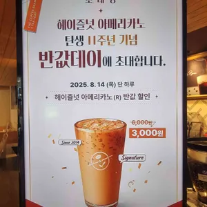 커피빈 리뷰 사진