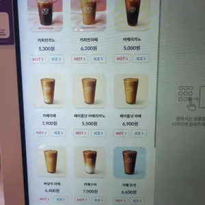 커피빈 리뷰 사진