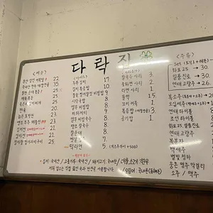 다락집 리뷰 사진