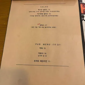 나나테이블 리뷰 사진