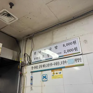 현대옥 리뷰 사진