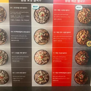 땀땀 리뷰 사진