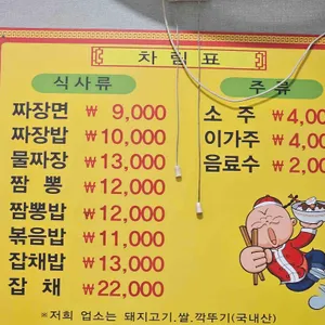 복성루 리뷰 사진