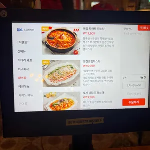 이태리양조장 리뷰 사진
