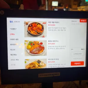 이태리양조장 리뷰 사진