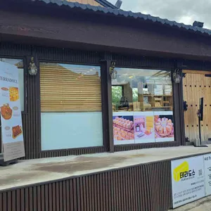 테라도스 사진 2