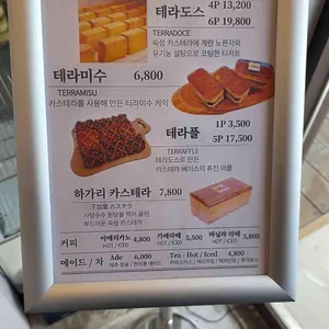 테라도스 리뷰 사진