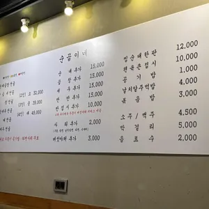 순곱이네 사상점 리뷰 사진