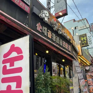 순곱이네 사상점 리뷰 사진