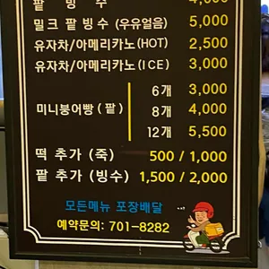 용호동할매팥빙수 리뷰 사진
