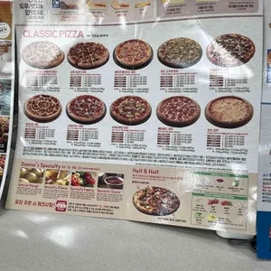 도미노피자 리뷰 사진