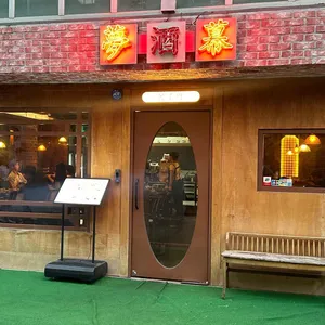 몽주막 리뷰 사진
