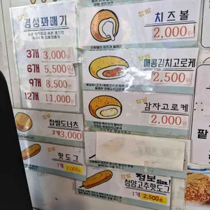 경성꽈배기 리뷰 사진