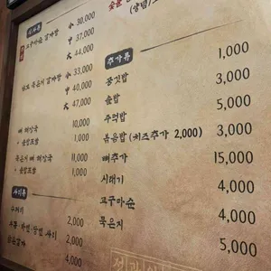 정관왕감자탕 리뷰 사진