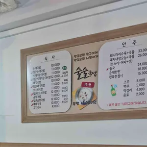 술술국밥 리뷰 사진