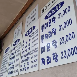 미가 대구요리전문점 리뷰 사진